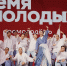 Открыт приём заявок по 27 номинациям премии «Время молодых» - Министерство молодежной политики