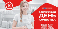 Неделя качества - Усманский муниципальный район