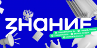 Приглашаем на лекцию «Сила единства: история и будущее России» - БГАРФ