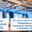 Институт экономики и управления НИУ «БелГУ» приглашает принять участие в Экономико-управленческом конгрессе - Торгово-промышленная палата