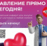 С 26 октября по 1 ноября – Неделя борьбы с инсультом - ОДКБ им. Н.Н. Силищевой