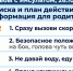 Факторы риска и план действий: важная информация для родителей - Детская клиническая больница