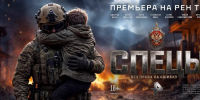 Состоялась премьера сериала «Спецы» - Kirov.Online