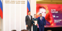 Кадета из Братска наградили медалью «За проявленное мужество» в Совете Федерации - МЧС Иркутской области
