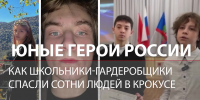 Жителя Ленобласти задержали за комментарии с одобрением теракта в «Крокусе» - ЛенТВ24