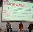 29 октября в Челябинске стартовал форум «Пересечение»! - Город Снежинск