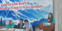 В Нальчике школьники попробовали себя в роли дипломатов на Модели ООН - Кабардино-Балкарская правда