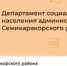 ДСЗН Администрации Семикаракорского района в социальных сетях! Присоединяйтесь! - Семикаракорский район