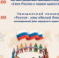 Мероприятия ко Дню народного единства в Аксае - Аксайское городское поселение