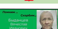 Помним..Скорбим.... - Афанасьевский муниципальный округ