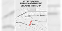 В Краснодаре на месяц ограничат движение по участку улицы Вишняковой - Комсомольская Правда