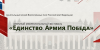 Единство народов ради общей Победы: Якутия представит свою экспозицию на крупном межрегиональном фестивале в Москве - Постоянное представительство РС(Я) при Президенте РФ