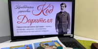 В библиотеке состоялось мероприятие, посвященное юбилею Павла Догадина - ЦГБС г. Астрахани