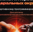 Чемпионаты и первенства федеральных округов по спортивному программированию - Департамент образования