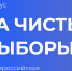 Пензенская область участвует в отборочной кампании Всероссийского Конгресса наблюдателей - Пензенская Правда