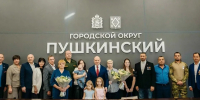 Глава Городского округа Пушкинский наградил ветеранов спецоперации и поблагодарил их семьи - MosRegToday.Ru