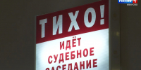 Начался суд о признании экстремистами преступного сообщества «Ивановские» - ГТРК