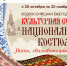 Нижегородских школьников приглашают присоединиться к акции «Культурная суббота. Национальный костюм» - Газета Лукояновская правда