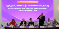 В Ярославле обсудили роль университетов в формировании будущего России - Ярославский регион