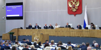 Государственная Дума приняла в первом чтении федеральный бюджет на 2027 и плановый период 2028–2029 годов - Региональное Агентство Новостей