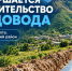 В Гунибском районе завершается строительство девятикилометрового водовода - Дагестанская правда