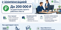 Поддержите инвалидов – компенсируют расходы - Дагестанская правда