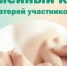 Встреча для членов семей участников СВО: забота об эмоциональном благополучии - Бураевский район