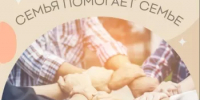 Семейный клуб приглашает на встречу «Самый дорогой человек»! - Бураевский район