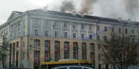 В Ярославле горит многоэтажка рядом с ДК Добрынина - YarNews.Ru