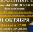 Музыкальный вечер в ресторане «БОЛДИНСКАЯ ОСЕНЬ» - Большеболдинский муниципальный округ
