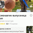 В Калуге убрали космонавтика из парка - Калужский перекрёсток