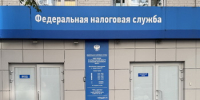 Региональное налоговое управление продлевает режим работы в Архангельске и Северодвинске - Бизнес-класс Архангельск