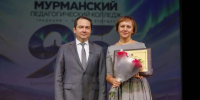 Мурманскому педагогическому колледжу сегодня исполняется 95 лет - Министерство образования и науки