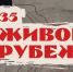В Севастополе вспоминают начало второй героической обороны города></div>
	<div class= - Вести.Севастополь