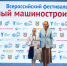 На Дону назвали победителей регионального этапа фестиваля «Юный машиностроитель» - Торгово-промышленная палата