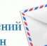 Об обращениях граждан - Городской округ город Первомайск