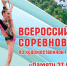 Всероссийские соревнования по художественной гимнастике «Памяти Заслуженного тренера СССР Николая Толкачева» состоятся во Владимире - Администрация области