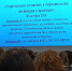 Семинар на тему «Современная логопедия и дефектология: от теории к практике». - Сосновоборский район