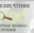 Вологодский научный центр РАН и Институт философии РАН вновь объединяют научное сообщество - ВолНЦ РАН