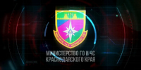 Важная информация для жителей Краснодарского края! - Министерство образования и науки