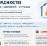 О мерах пожарной безопасности в осенне-зимний период. - Котласский МО