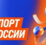 Внедренные федеральные сервисы Минспорта России - Заветинский район