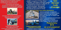183 УЦ Плакат А4-2024 (1)_page-0001 - Волжская правда