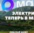 Чат-бот в Максе вместо кассы: билеты на электричку за пару кликов. - Андроповский район