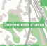 В Нижнем Новгороде временно ограничат движение транспорта на участке Зеленского съезда - Администрация г. Нижний Новгород