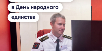 Режим работы МАДИ в День народного единства - Дорожная инспекция
