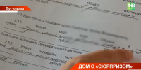 Дарение или завещание: нотариусы объяснили риски при передаче жилья наследникам - ТРК Татарстан-Новый век