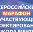 Ленинградская область участник 4 сезона федерального проекта «Школа мечты» - Комитет образования