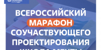 Ленинградская область участник 4 сезона федерального проекта «Школа мечты» - Комитет образования