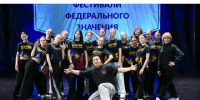 Театр танца «Кураж» привёз из Москвы шесть наград. - Администрация г. Котлас